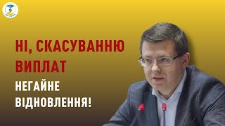 Неправомірне скасування виплат - ТСК захищає права ВПО