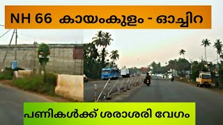 NH 66 Work Updates