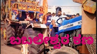 ಬಬಲೇಶ್ವರ ಕಣ ಪ್ರಥಮ ಬಹುಮಾನ ಕೊಣ್ಣೂರ Kubota #shortsvideo #farmer #farming #dj