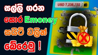 how to check fake emoney websites. new fake website checker . Emoney in sinhala