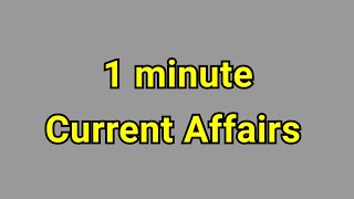 Current Affairs 2022 | Current Affairs Today | Daily Current Affairs | TNPSC | RRB | BANK | Group 4