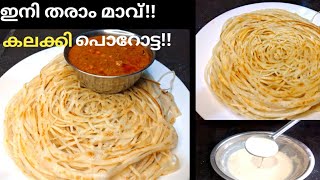 ഇനി കൈ നനയ്ക്കാതെ 2മിനിറ്റിൽ പൊറോട്ട തയ്യാറാക്കാം/liquid layer paratha