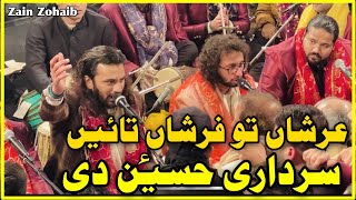 Sardaari Hussain Di | Zain Zohaib |Wiladat E Imam Hussain (as)|Muhala Shia Mochi Gate Lhr | Qawali.