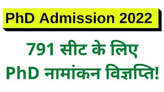 791 SEAT || PhD Admission Notification 2022 || Research Admission || UGC NTA NET JRF ||