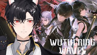 【Wuthering Waves】Im back & Play New Games !【Leo 레오 Hyeong】| VTuber EN