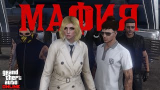 МАФИЯ в GTA Online: Дерози, DRMC