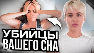 ЧТО ДЕЛАТЬ ЕСЛИ У ВАС БЕССОНИЦА? Топ 3 способа быстро уснуть