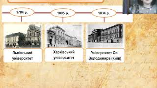 Розділ 3. Урок 1. Умови розвитку культури. Освіта й наука