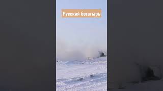 Русский богатырь