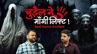 True Paranormal Incidents feat. @NarrateBySunil23  | #haunted #podcast | TYP