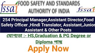 FSSAI Recruitment 2021 ll 254 Principal Manager,Assistant,Food Safety Officer, Assistant Other Post