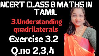 NCERT CLASS 8 MATHS CHAPTER 3 UNDERSTANDING QUADRILATERALS EXERCISE 3.2 QUESTION NO 2,3,4 IN TAMIL