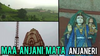 Maa Anjani mata | अंजनगिरि तीर्थ अंजनेरी मा अंजलीमाता  बाल हनुमान जन्मस्थळ नाशिक