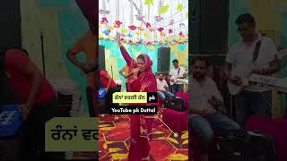 Mandy Kalra live Show #mandy_kalra #liveshow #liveakhada #pendulive #live_mela #pendu_mela #live