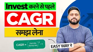 What is CAGR in Stock Market  || CAGR Formula || By Finance with Amresh