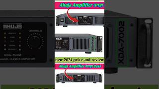 Ahuna xda-7002 amplifier price #shortsfeed #dj #ahuja #shortvideo #viralvideo