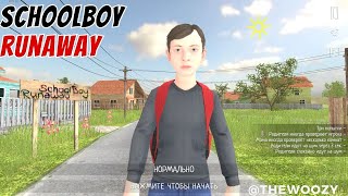 Schoolboy runaway - дозвонился