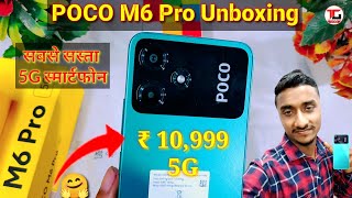 POCO M6 Pro Unboxing, And First Look & Review | POCO M6 Pro 5G | Best 5G Smartphone Under 9999 ₹