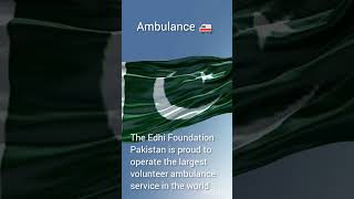 Largest Ambulance Service in the World #facts #funfacts #knowledge #technology #shorts #2022inshort