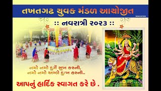 તખતગઢ યુવક મંડળ આયોજિત નવરાત્રી 2023 I Day 5 I દર્શન લાઈવ સ્ટુડિયો હિંમતનગર I