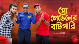 চোরের ১০ দিন গেরোস্তের ১ দিন  🤣 Bangla funny video l Jibon Ahmed Niloy