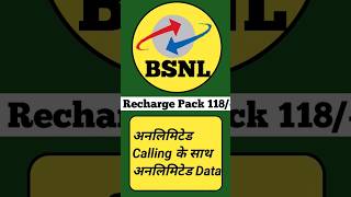 Bsnl Ka chuta recharge Pack