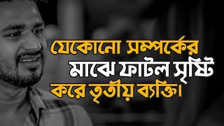 দুনিয়া বড় স্বার্থপর পৃথিবীর বড় স্বার্থপর পৃথিবীতে  কাউকে  জায়গা দেয় না ! Islamic waz official