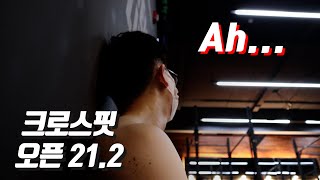 오픈 21.2_2021년 크로스핏 게임즈 오픈 두번째 이벤트 도전 그리고 팁