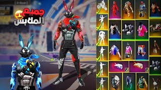 قلتش فري فاير | اروع قلتش بعد التحديث الجديد 🔥 سكنات و رقصات واسلحة تضهر للجميع 🔥 GLITCH FREE FIRE