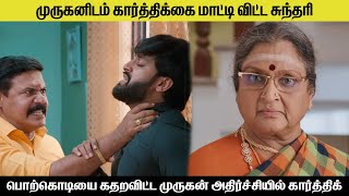 முருகனிடம் கார்த்திக்கை மாட்டி விட்ட சுந்தரி sundari serial today review