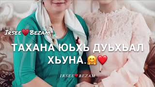 Песня Нана.😚❤️