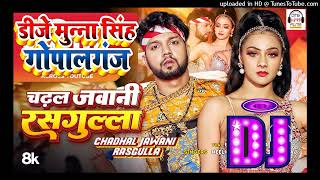 #Dj Munna Gopalganj | चढ़ल जवानी रसगुल्ला | #Neelkamal Singh | Chadhal Jawani Rasgulla Dj Song 2023