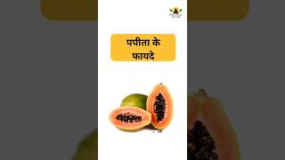 papaya benefits #drkapilsaini #shortsfeed #ramayenge #papaya