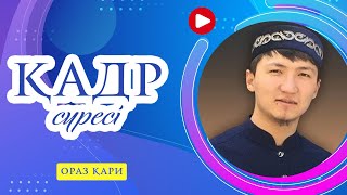 Қадр сүресі | Ораз қари | Фуссилат Тв ᴴᴰ