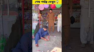 বেলুনের ভিতরে টাকা | #viral #viralshort