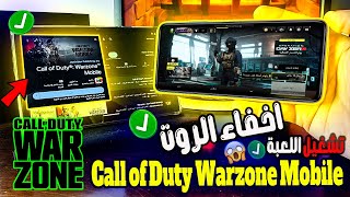 فعالة 1000% ✅ تشغيل لعبة وارزون موبايل فى وجود الروت  🤯 |  Call of Duty Warzone Mobile