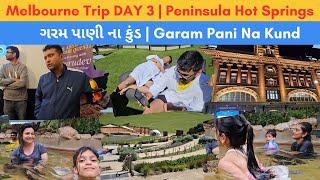 Melbourne Trip DAY 3 | Peninsula Hot Springs | ગરમ પાણી ના કુંડ | Garam Pani Na Kund | Gujarati VLOG