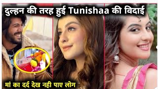 Tunisha Sharma को 'लाल जोड़े' में क्यों दी गई अंतिम विदाई? तुनिषा शर्मा की विदाई