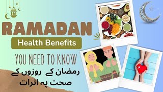 6 Amazing Health Benefits of Fasting during Ramadan by Dr. Umair Rph #ramadanhealth #ramadan2023