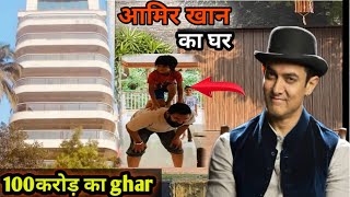 Amir khan ka ghar || Amir khan house Mumbai || 100 corod ka ghar 💰💰|| Amir with son Azad👌