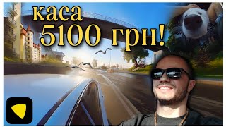 The Taxi - 5100грн касса / озеро чайок / ЖК Альпійський / Veranda @Thetaxi7777