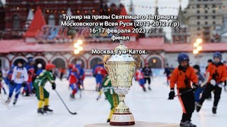 Всеволожск(девочки)-Енисей(девочки).Счёт 1-1.15 февраля 2023 год.