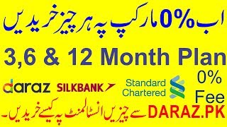 How to purchase all things on 0% markup with 3,6,12 Month installment Plan | Daraz. Pk