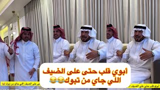 في ضيافة ابو النصر ماشاءالله 😍😍#سنابات #غازي_الذيابي