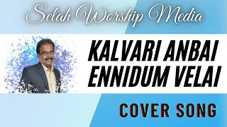 Kalvari Anbai Ennidum Velai | Cover | Selah Worship Media | Bro. John Vincent Paul Raj