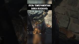 очень горячая бабуля #картавыйёжlite #shorts #gameshorts #darksouls3 #дарксоулс #монтаж