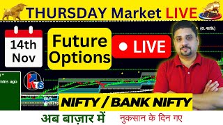 14th Nov :  Live Intraday trading | today option trading , all strategy in options trading ,