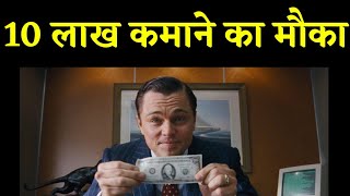 Win 1 Million Rupees | Become Millionaire | Rajwant Singh Mohali. #money #millionaire