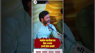 जसोल माजीसा का बेस्ट भजन राणो ढोल बजावे I Viral Video #live