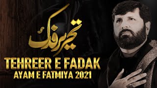 Tehreer e Fadak | Hasnain Abbas | Ayam e Fatmiyah 2021 | Noha Shahadat Bibi Fatima | Bagh e Fadak